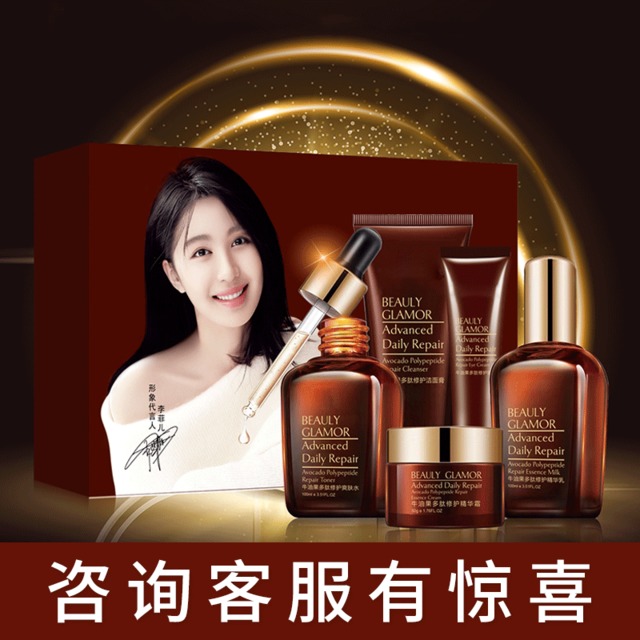 Avocado polypeptide skin care products set genuine moisturizing and moisturizing cosmetics